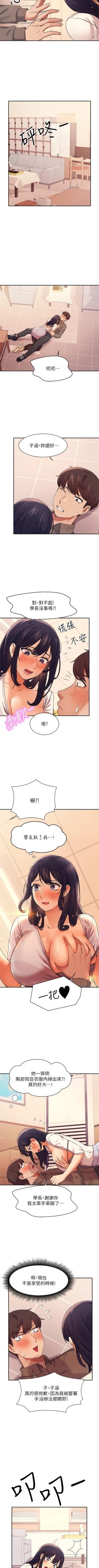 Page 169 of Where is the goddess chi 01-30 manhwaroshi