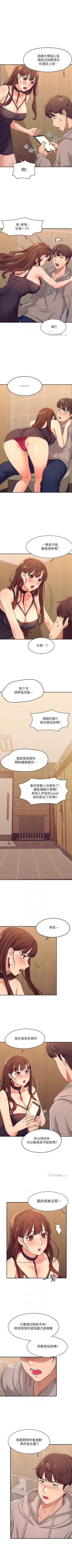 Page 16 of Where is the goddess chi 01-30 manhwaroshi