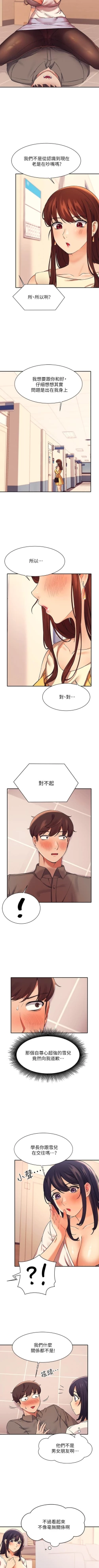 Page 171 of Where is the goddess chi 01-30 manhwaroshi