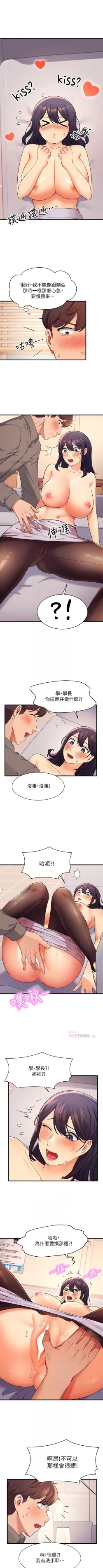 Page 176 of Where is the goddess chi 01-30 manhwaroshi