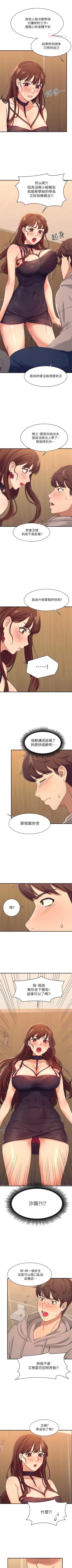 Page 17 of Where is the goddess chi 01-30 manhwaroshi