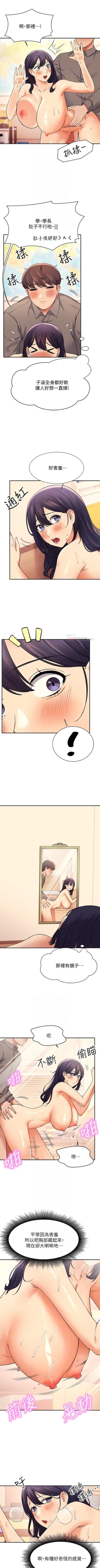 Page 186 of Where is the goddess chi 01-30 manhwaroshi