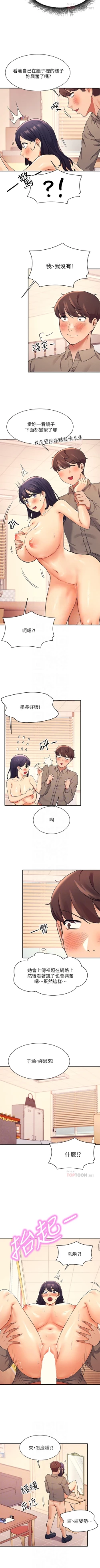 Page 187 of Where is the goddess chi 01-30 manhwaroshi