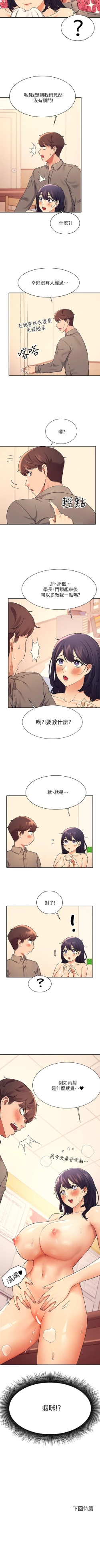 Page 192 of Where is the goddess chi 01-30 manhwaroshi