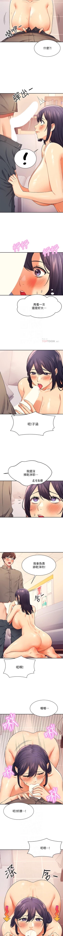 Page 195 of Where is the goddess chi 01-30 manhwaroshi