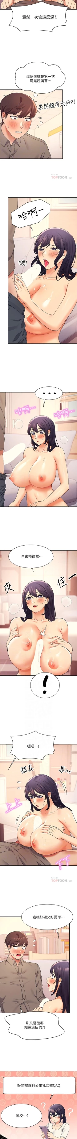 Page 196 of Where is the goddess chi 01-30 manhwaroshi