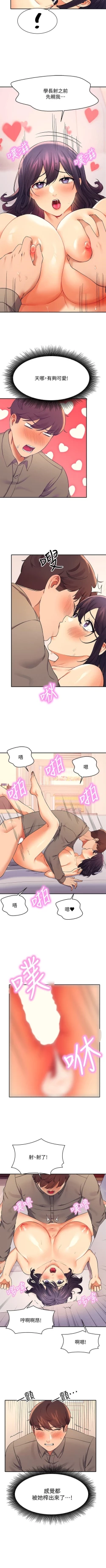 Page 200 of Where is the goddess chi 01-30 manhwaroshi