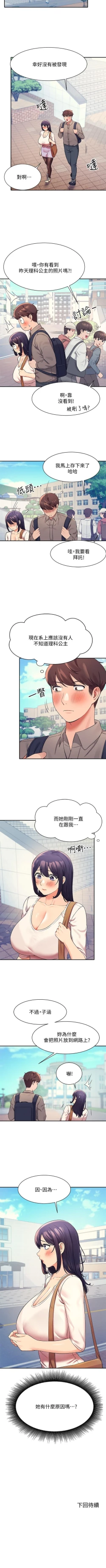 Page 202 of Where is the goddess chi 01-30 manhwaroshi