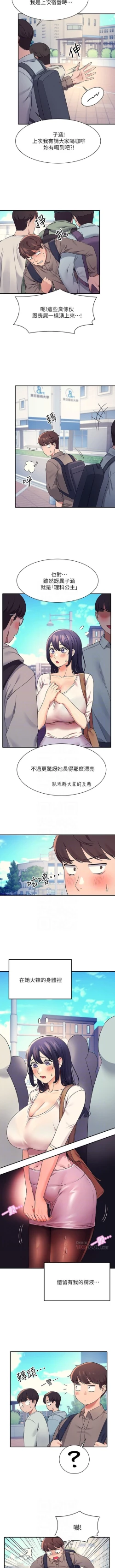 Page 206 of Where is the goddess chi 01-30 manhwaroshi