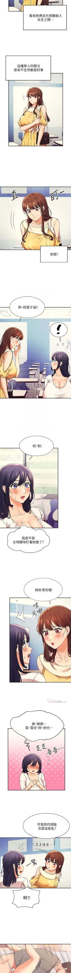 Page 209 of Where is the goddess chi 01-30 manhwaroshi