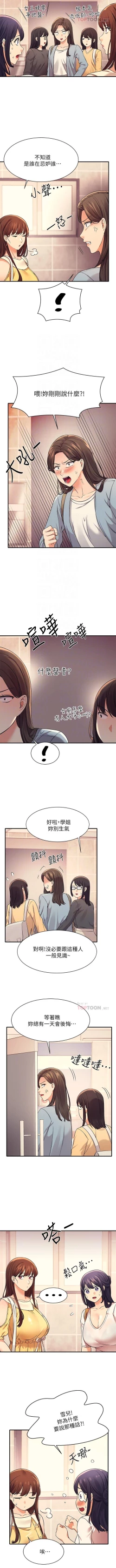 Page 216 of Where is the goddess chi 01-30 manhwaroshi