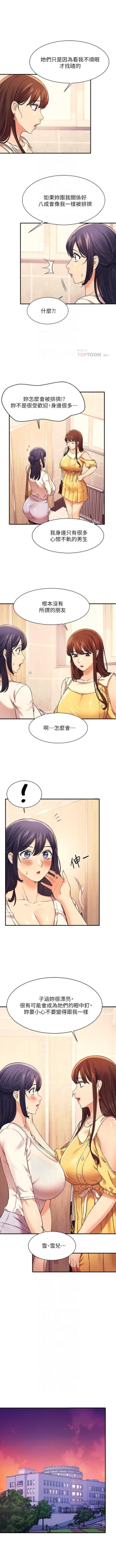 Page 217 of Where is the goddess chi 01-30 manhwaroshi