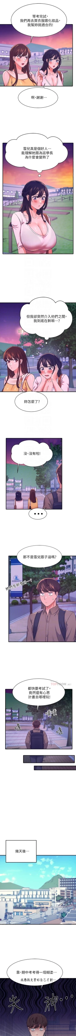 Page 219 of Where is the goddess chi 01-30 manhwaroshi