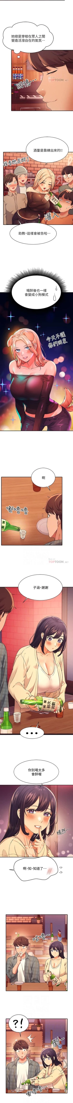 Page 227 of Where is the goddess chi 01-30 manhwaroshi