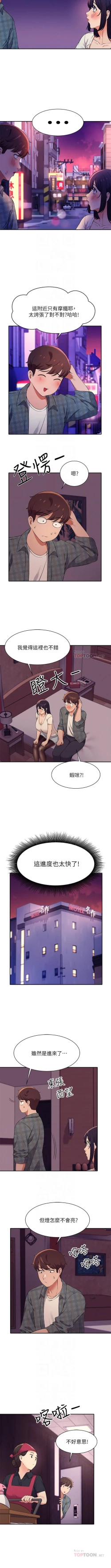 Page 236 of Where is the goddess chi 01-30 manhwaroshi