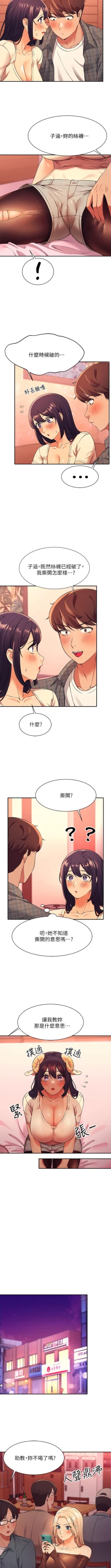 Page 239 of Where is the goddess chi 01-30 manhwaroshi