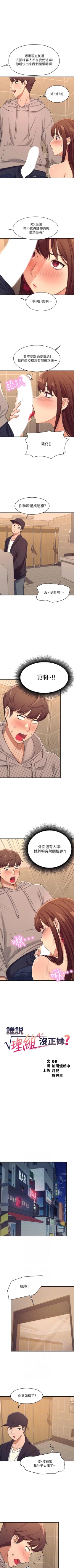 Page 23 of Where is the goddess chi 01-30 manhwaroshi