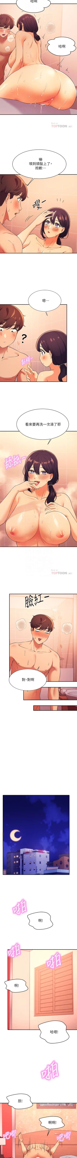 Page 247 of Where is the goddess chi 01-30 manhwaroshi