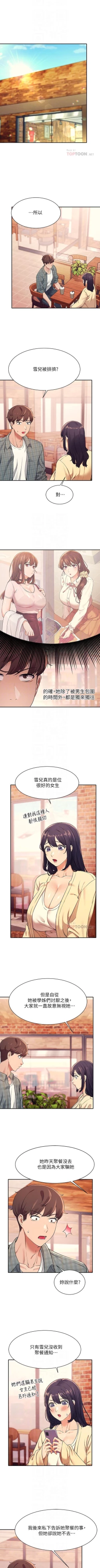 Page 255 of Where is the goddess chi 01-30 manhwaroshi