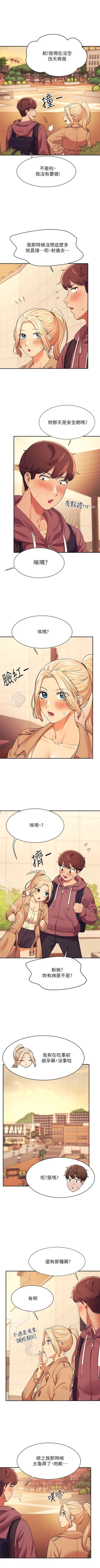 Page 259 of Where is the goddess chi 01-30 manhwaroshi