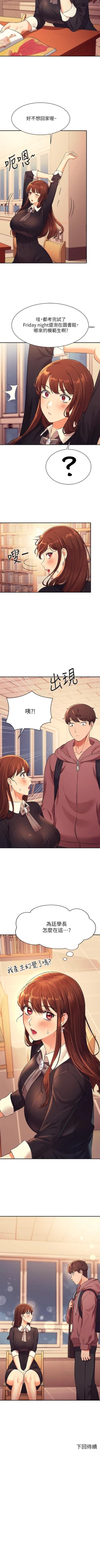 Page 262 of Where is the goddess chi 01-30 manhwaroshi