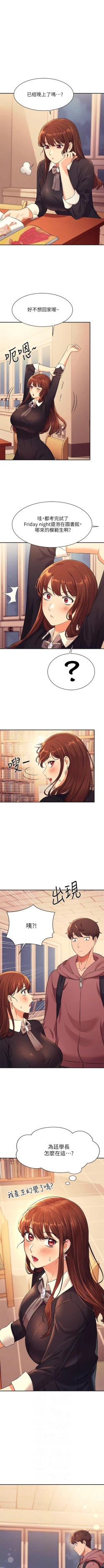 Page 263 of Where is the goddess chi 01-30 manhwaroshi