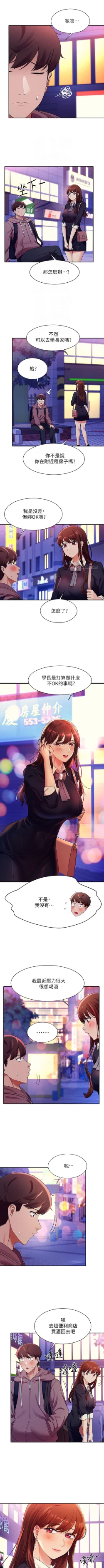 Page 267 of Where is the goddess chi 01-30 manhwaroshi