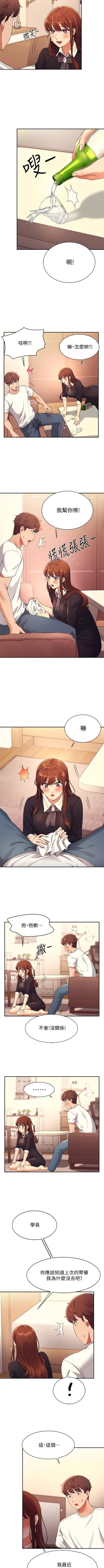 Page 271 of Where is the goddess chi 01-30 manhwaroshi