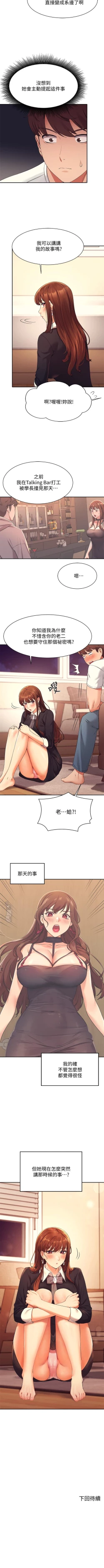 Page 272 of Where is the goddess chi 01-30 manhwaroshi