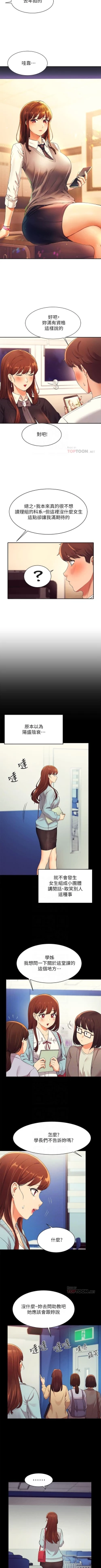 Page 275 of Where is the goddess chi 01-30 manhwaroshi