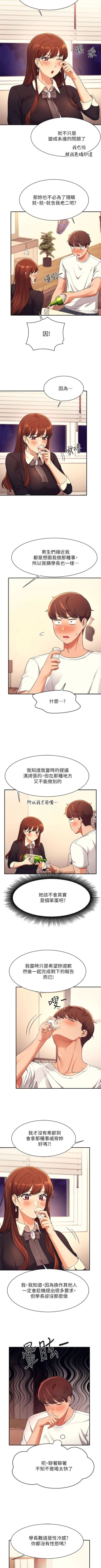 Page 278 of Where is the goddess chi 01-30 manhwaroshi