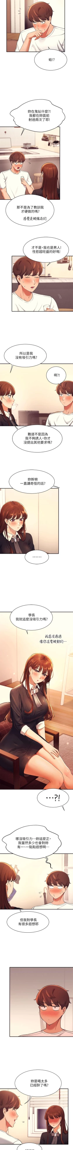 Page 279 of Where is the goddess chi 01-30 manhwaroshi