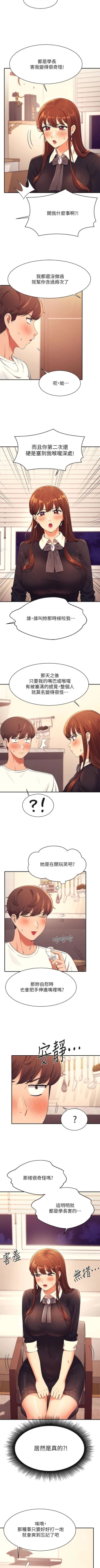 Page 280 of Where is the goddess chi 01-30 manhwaroshi