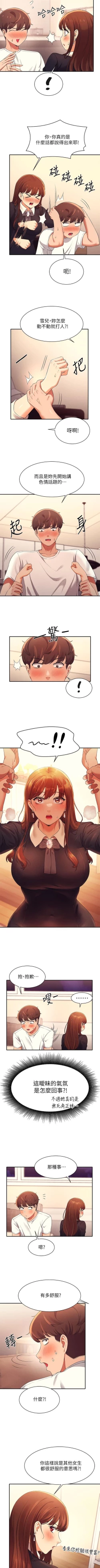 Page 281 of Where is the goddess chi 01-30 manhwaroshi