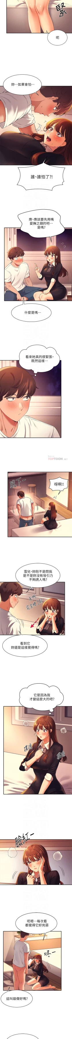 Page 285 of Where is the goddess chi 01-30 manhwaroshi