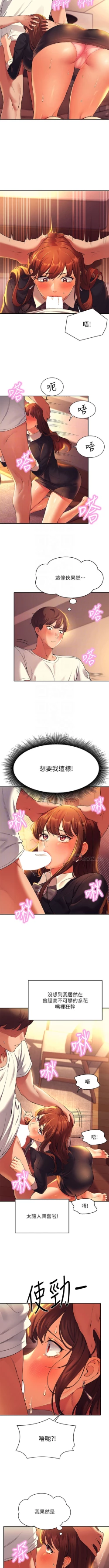 Page 287 of Where is the goddess chi 01-30 manhwaroshi