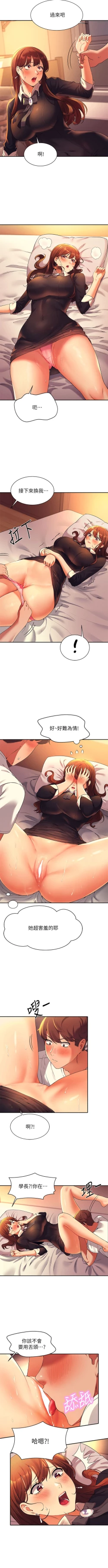 Page 289 of Where is the goddess chi 01-30 manhwaroshi