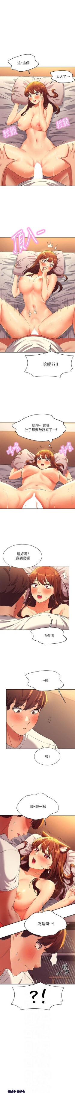 Page 293 of Where is the goddess chi 01-30 manhwaroshi