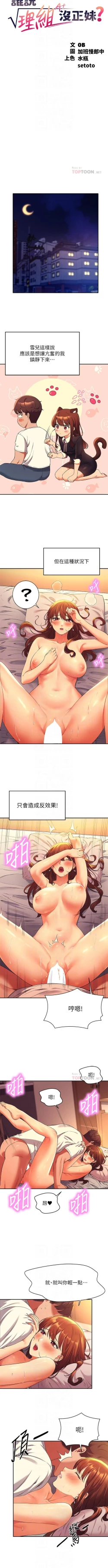 Page 294 of Where is the goddess chi 01-30 manhwaroshi