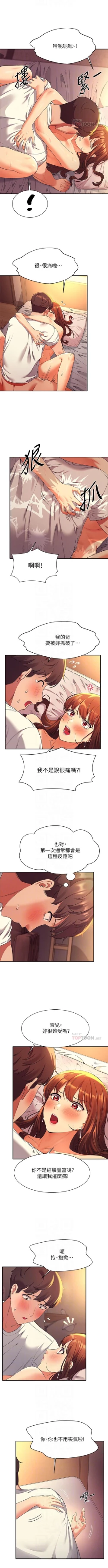 Page 295 of Where is the goddess chi 01-30 manhwaroshi