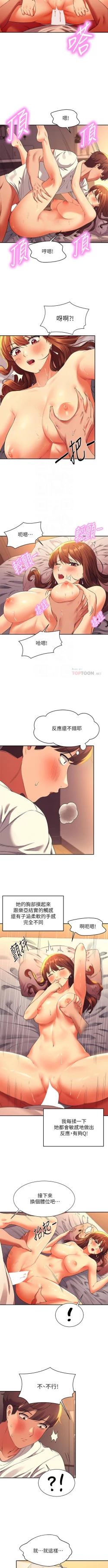 Page 297 of Where is the goddess chi 01-30 manhwaroshi