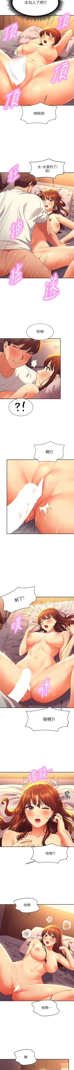 Page 299 of Where is the goddess chi 01-30 manhwaroshi