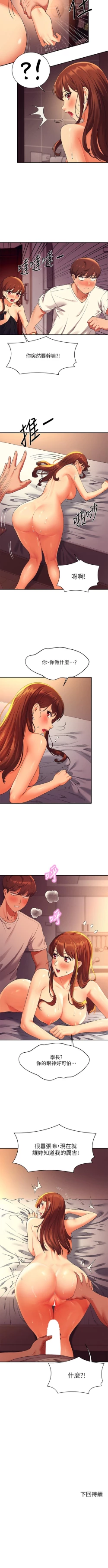 Page 302 of Where is the goddess chi 01-30 manhwaroshi