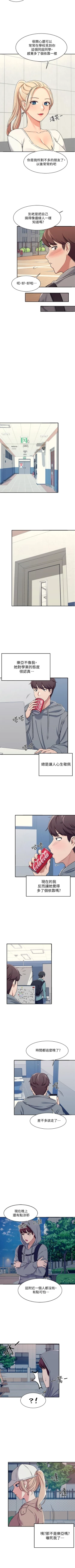 Page 31 of Where is the goddess chi 01-30 manhwaroshi