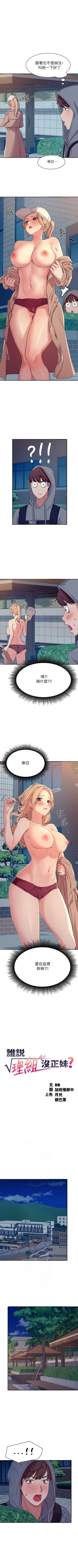 Page 33 of Where is the goddess chi 01-30 manhwaroshi