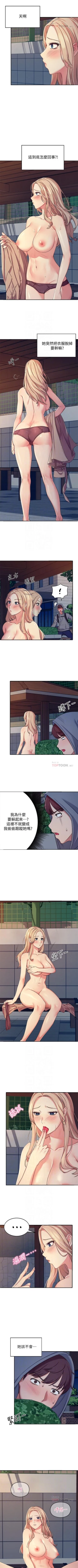 Page 34 of Where is the goddess chi 01-30 manhwaroshi