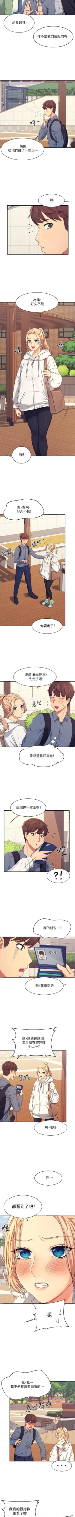 Page 41 of Where is the goddess chi 01-30 manhwaroshi