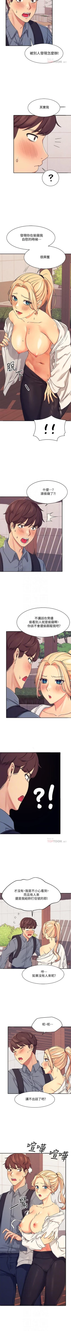 Page 44 of Where is the goddess chi 01-30 manhwaroshi