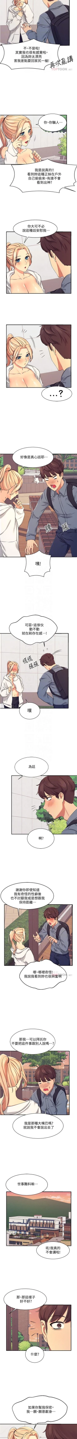 Page 47 of Where is the goddess chi 01-30 manhwaroshi