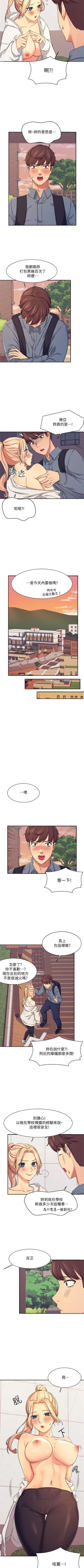 Page 48 of Where is the goddess chi 01-30 manhwaroshi